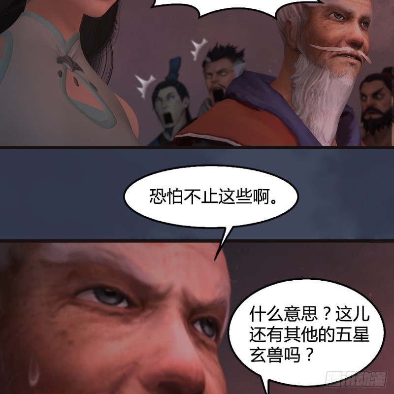 第380话：六星玄兽40