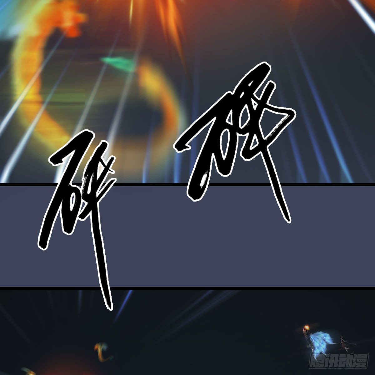 第528话：毛线二次进化37