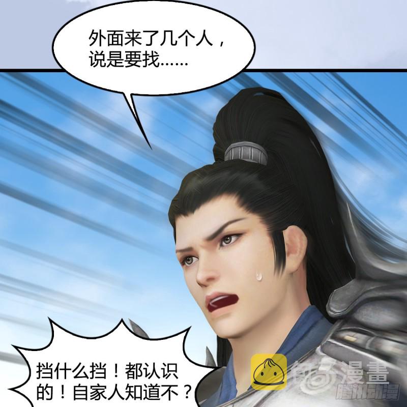 第345话：弟妹，我来看你了45