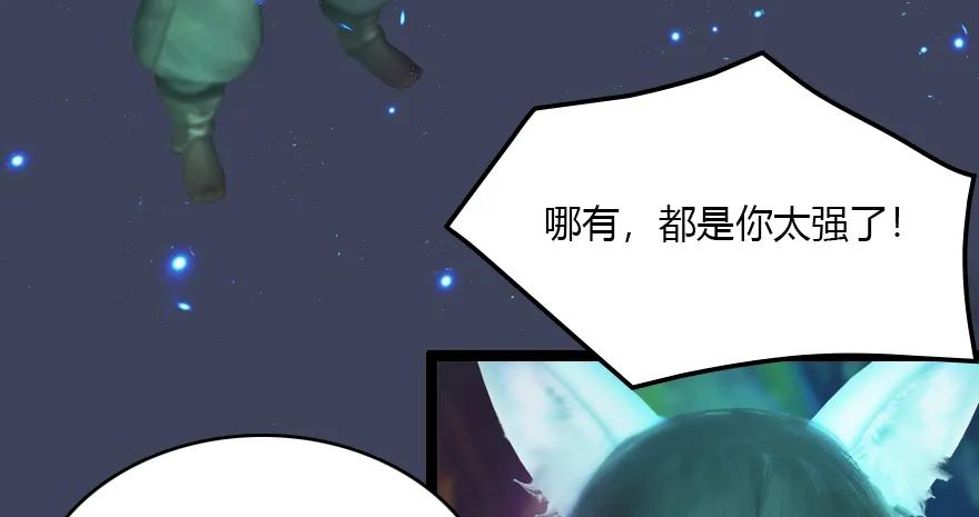 138 地下狐族79