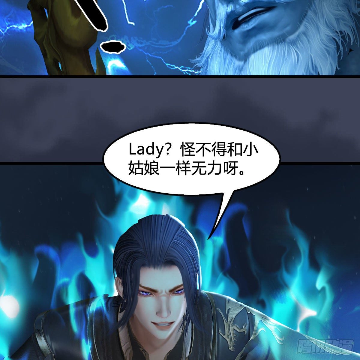 第595话：玄兽九龙54