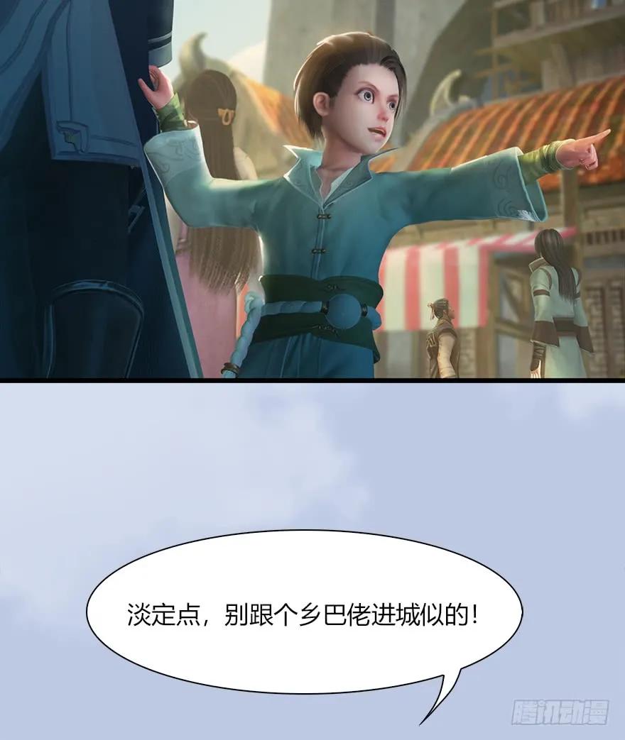 056 初到八方城10