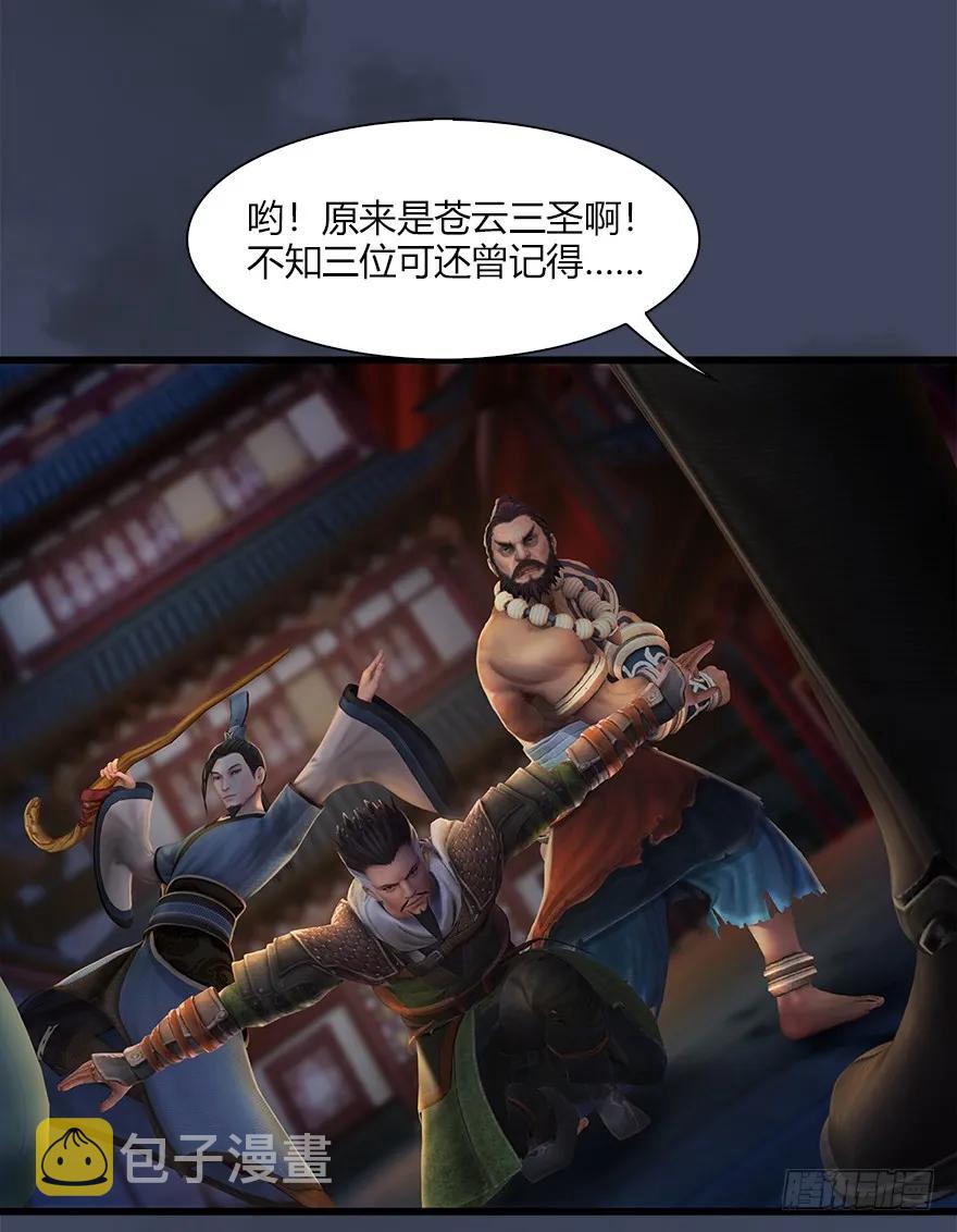 059 遇故人38