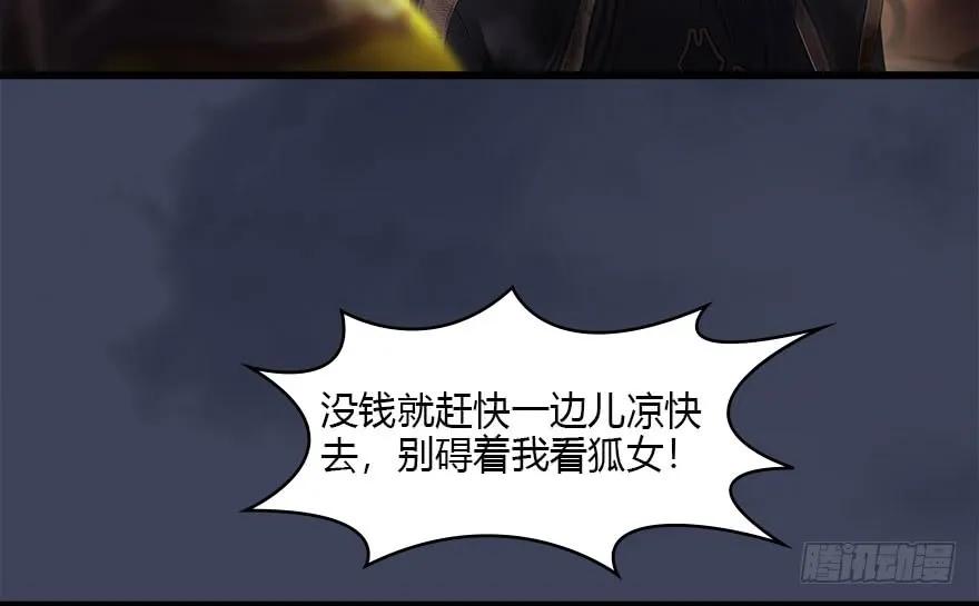 120 拍卖狐女61