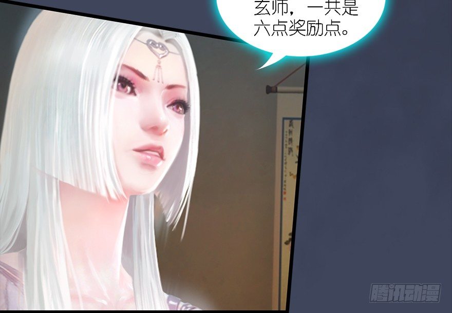 012.杀人也有奖励点42