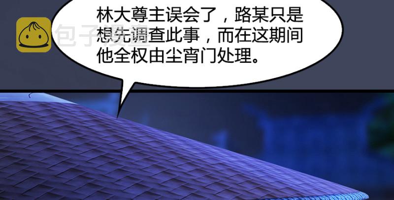 第243话：被擒？72