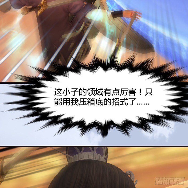 第433话：堕落魔都29