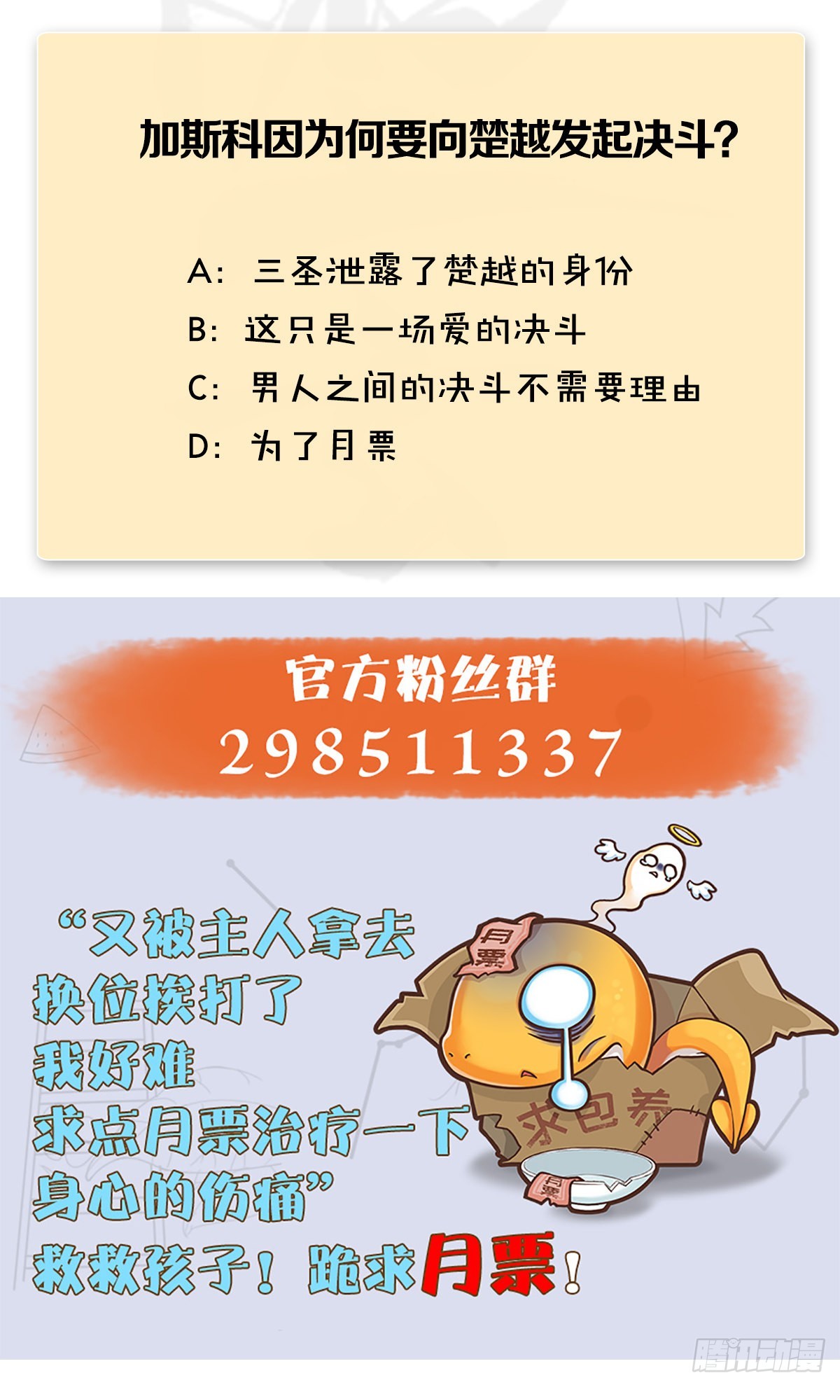 第653话：审判决斗77