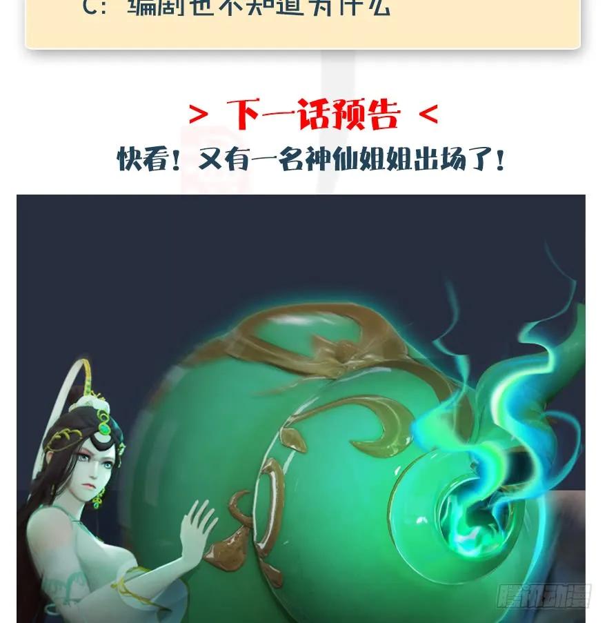第170话：夺冠！112
