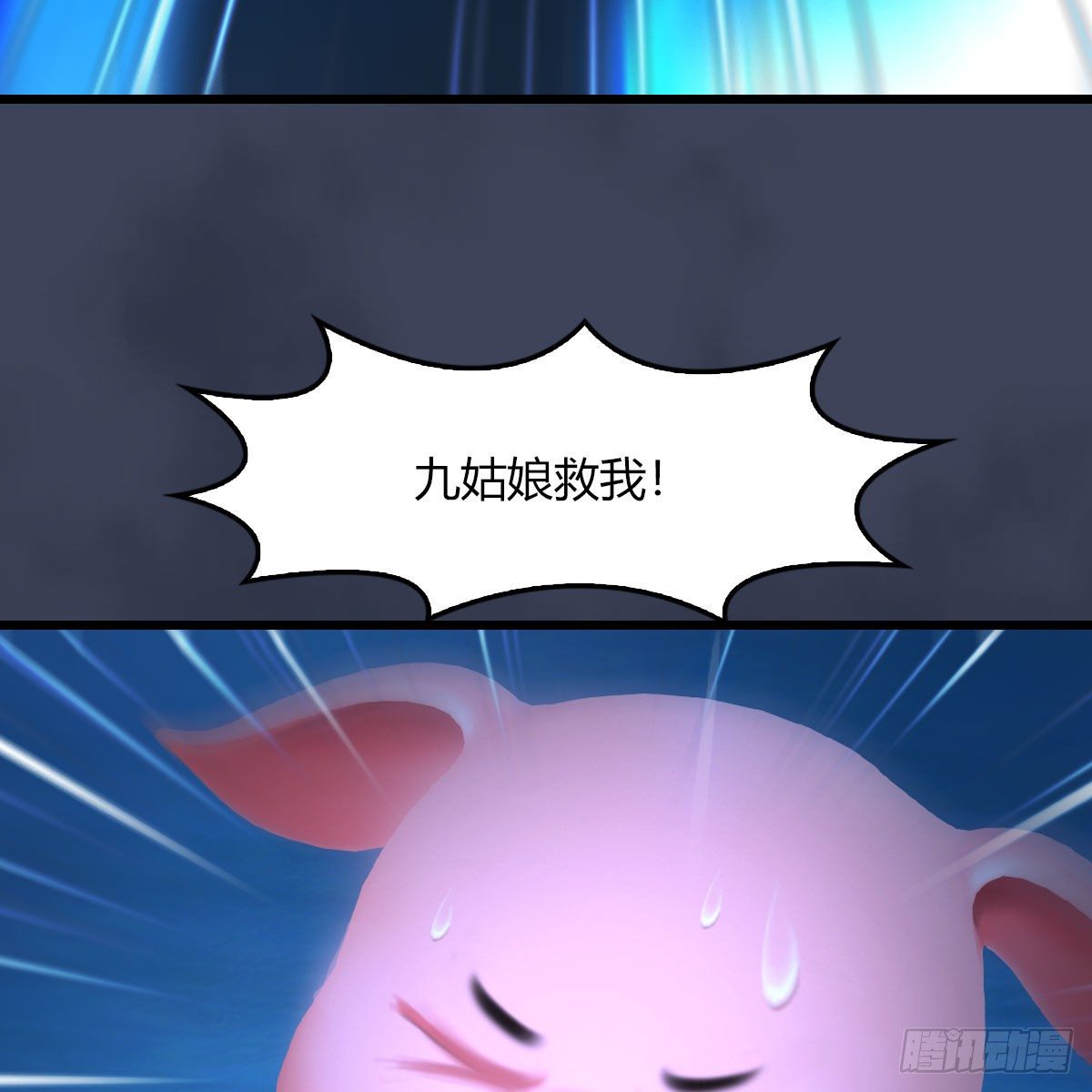 第471话：移动血泉24