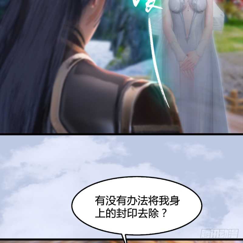 第250话：楚越又开挂了24