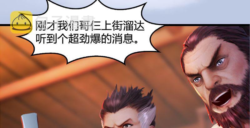 第199话：夺令对策73