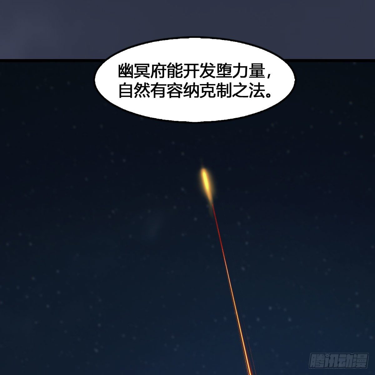 第527话：凤翔危险55