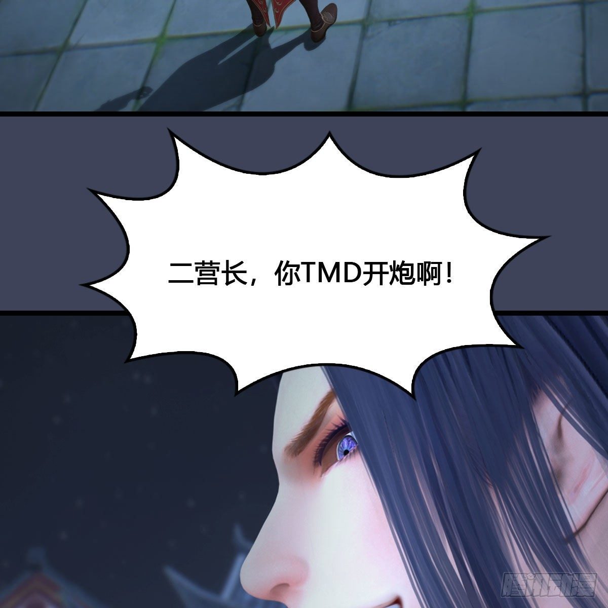 第517话：你开炮啊24