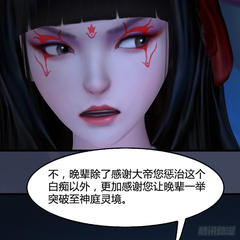 第408话：突破神庭灵境62