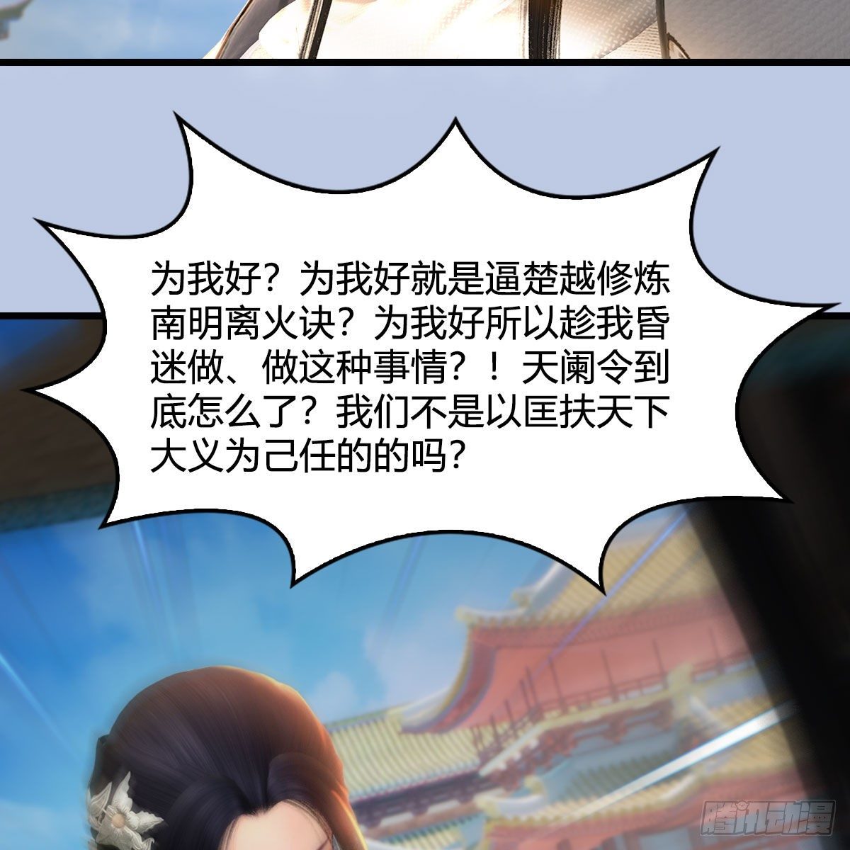 第538话：冬至雪出走60