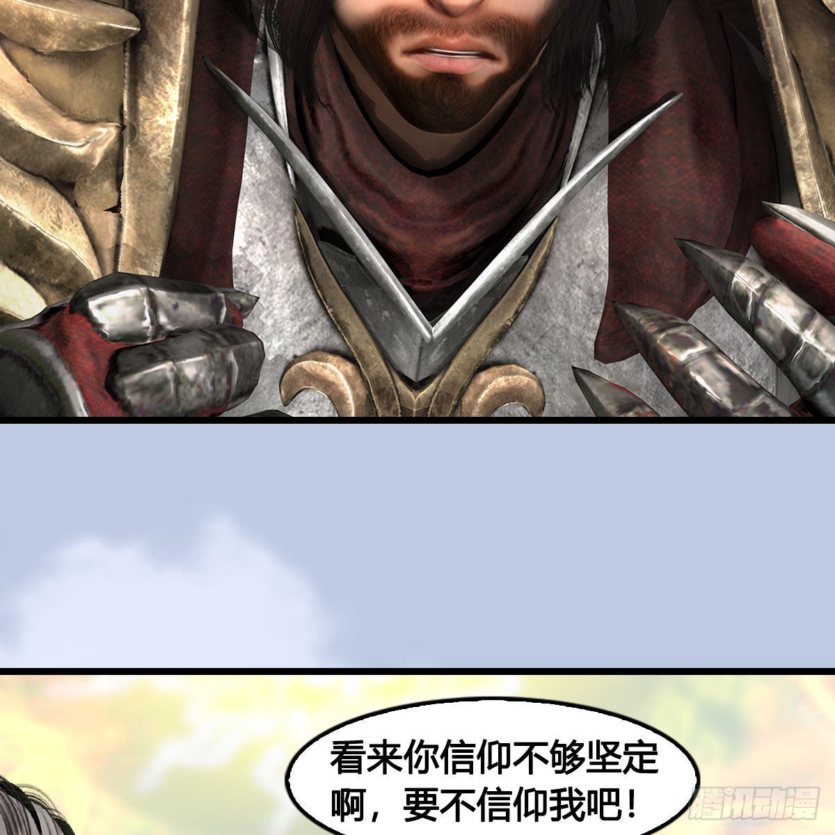 第656话：四荒信物12
