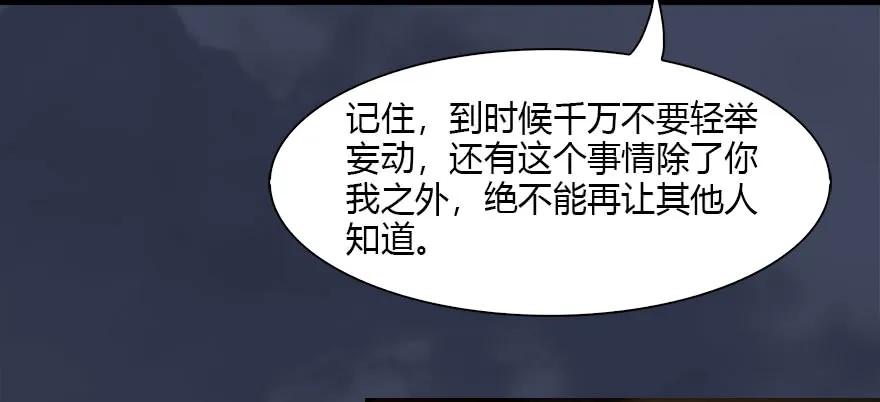 082 身份暴露74