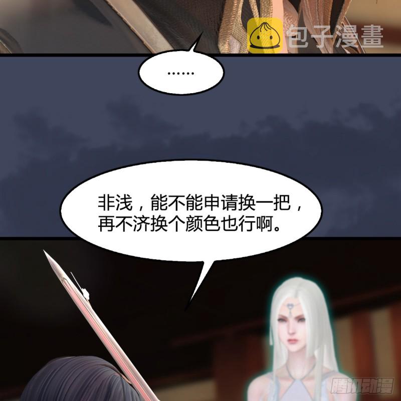 第273话：又遇海玄兽28