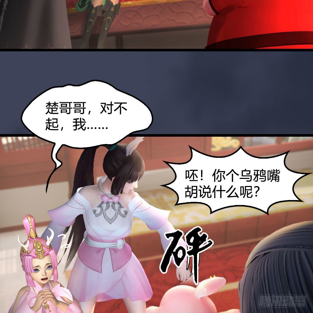 第529话：治疗小南36