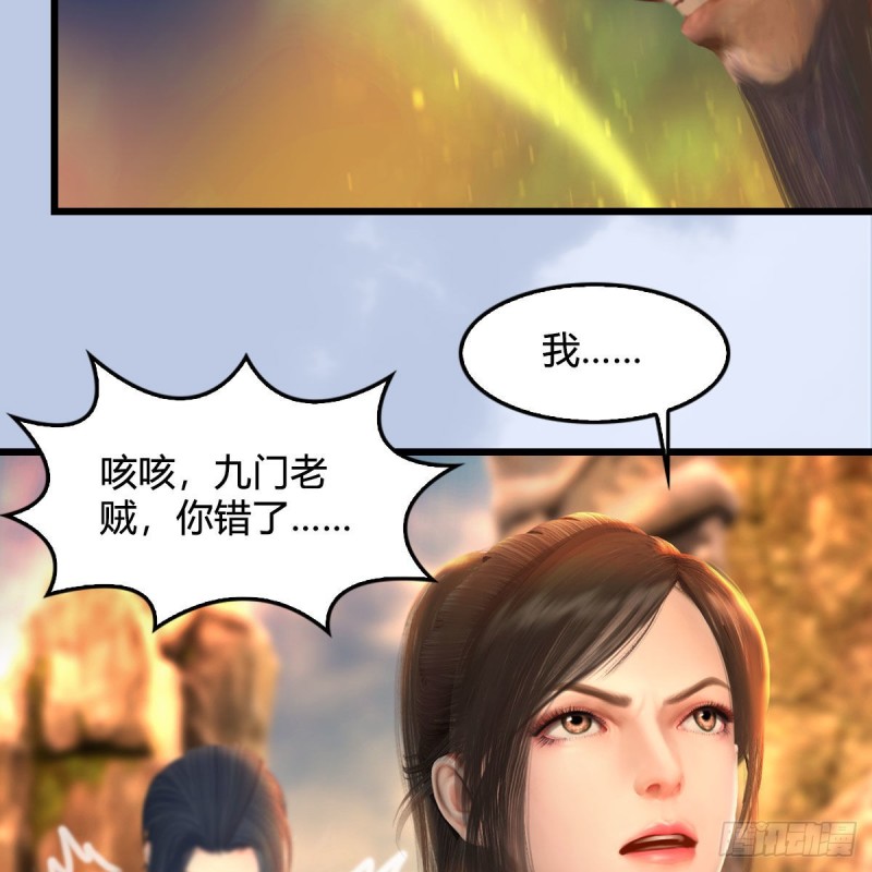 第336话：自相残杀10