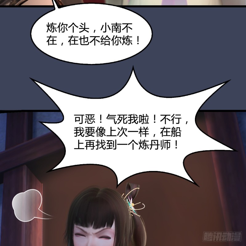 第275话：大叔，带我私奔吧18