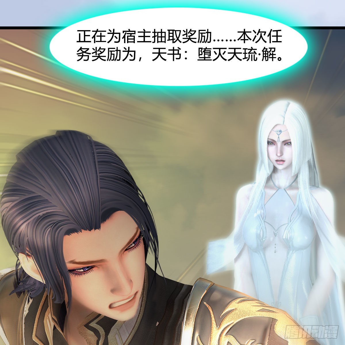 第658话：主，死了？11