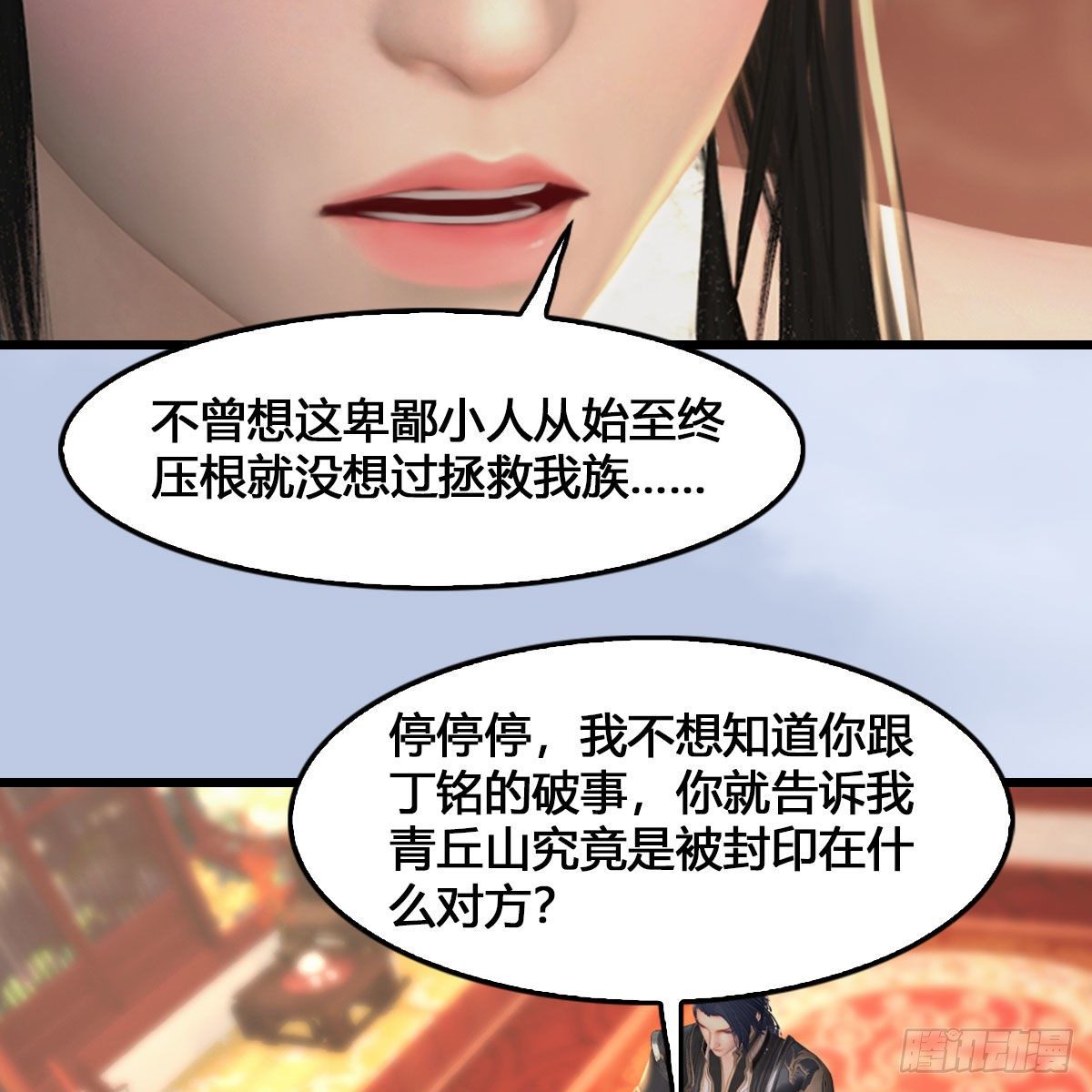 第512话：西泽尔再现30