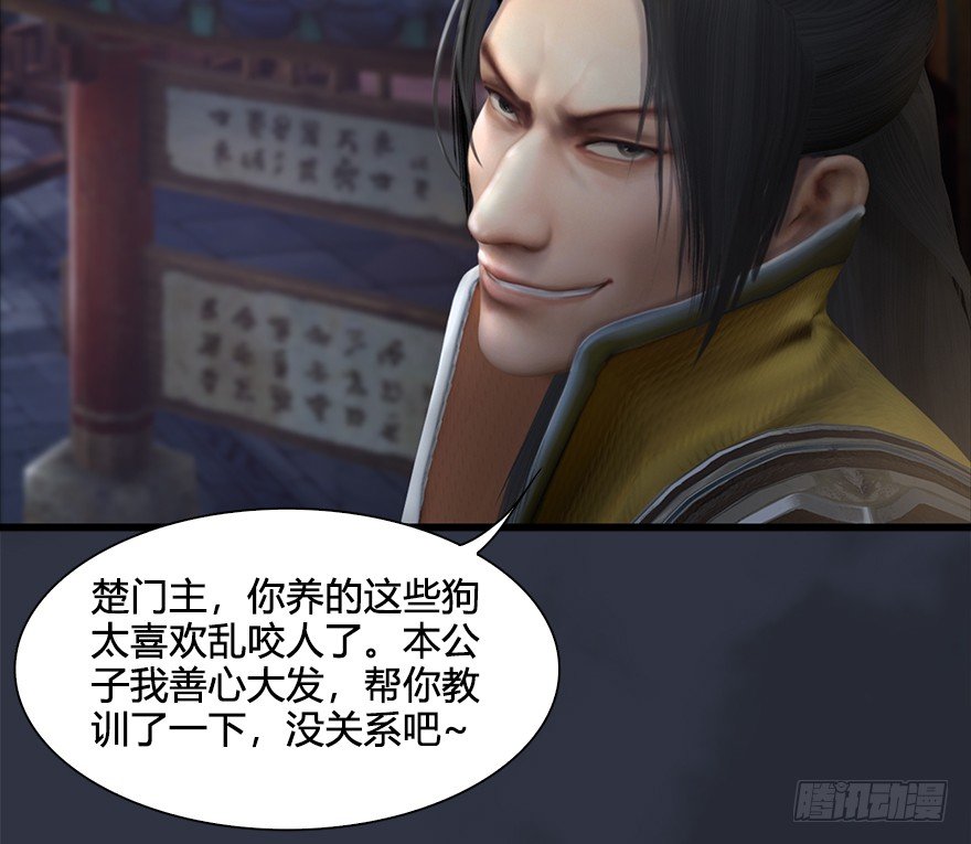 029. 真把我当孙子了麽？16