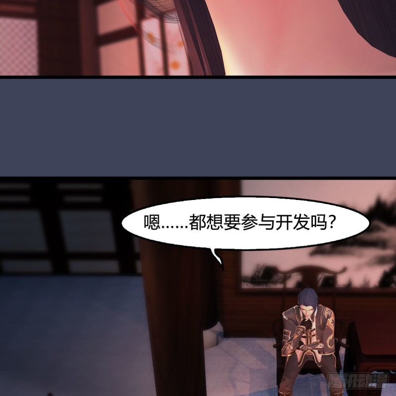 第348话：共同开发16