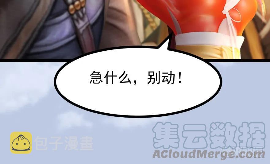 156 云宗大战（上）74