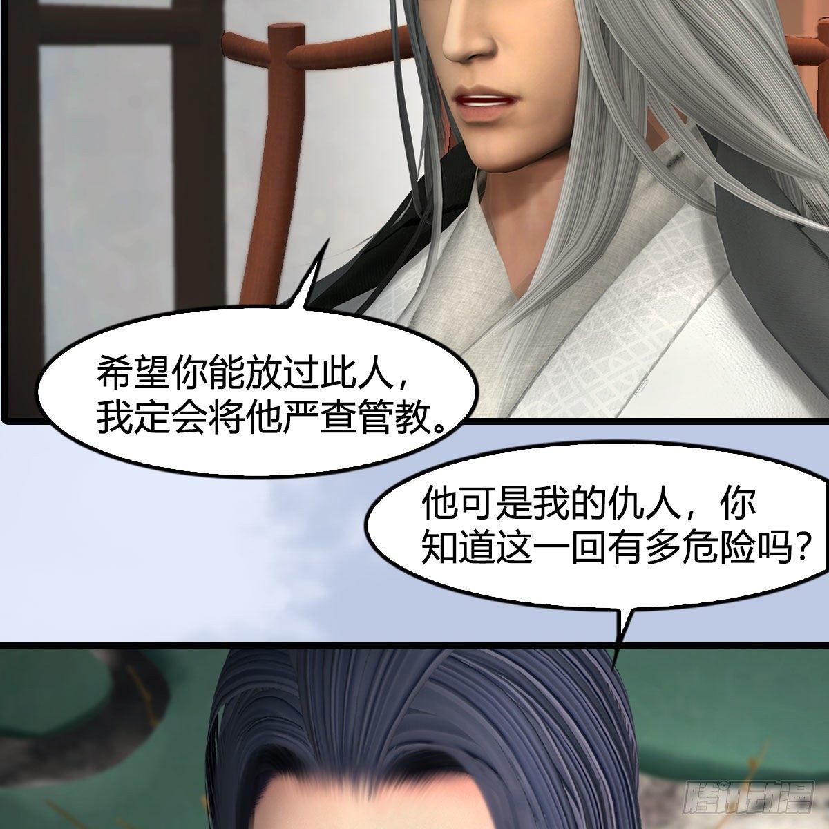 第588话：下一站，鬼荒14