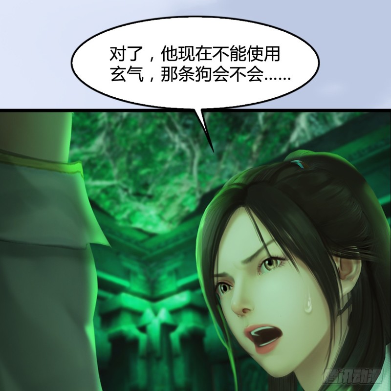 第249话：画中仙的传承61