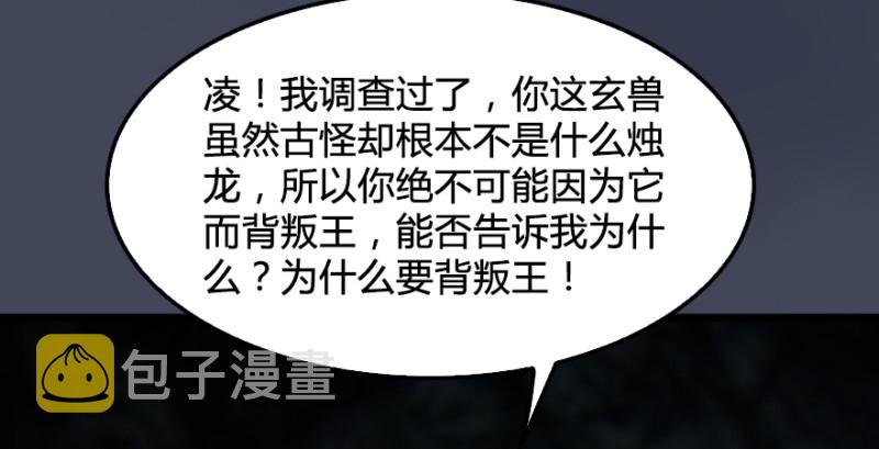 第215话：青龙堂堂主109