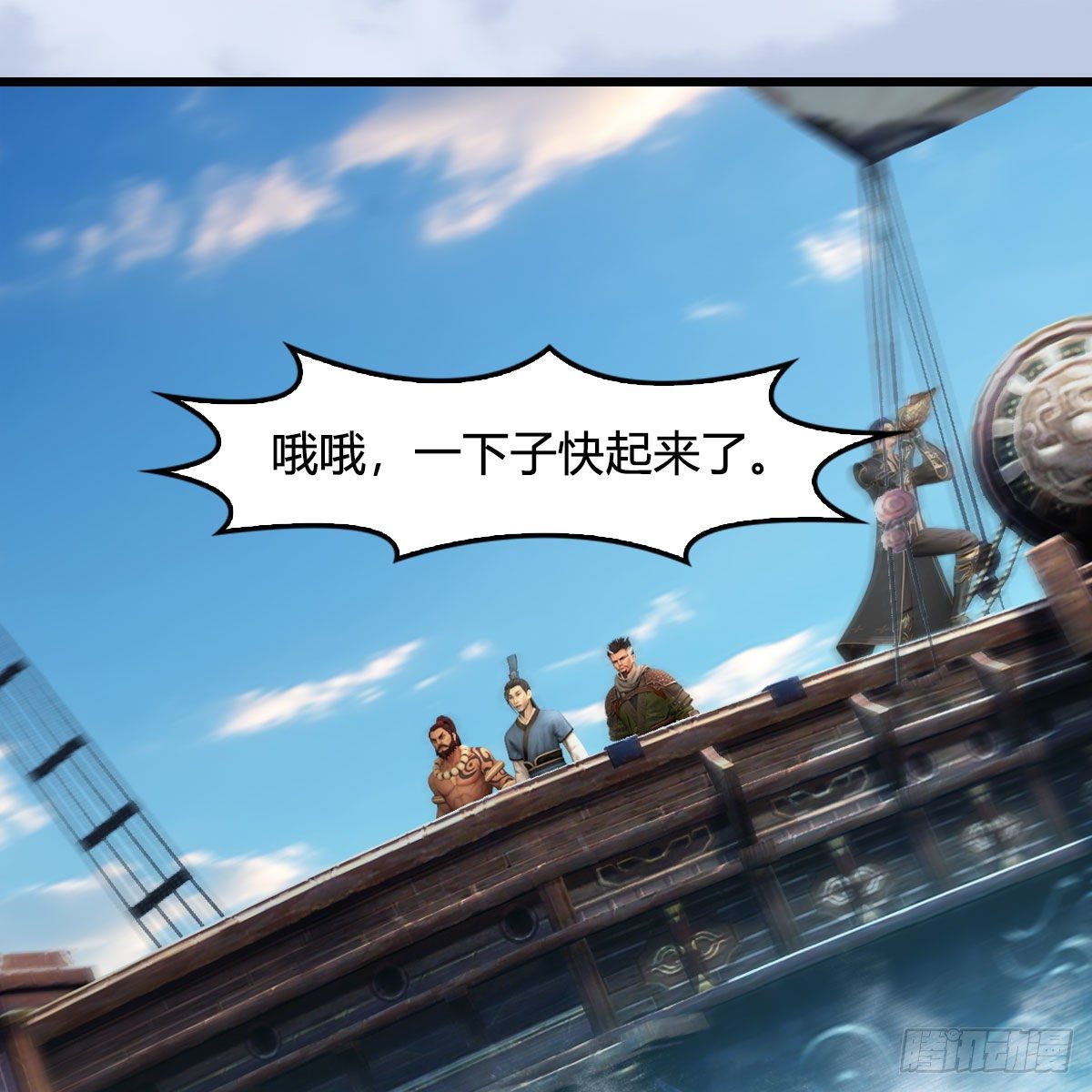 第549话：帝皇螺号19