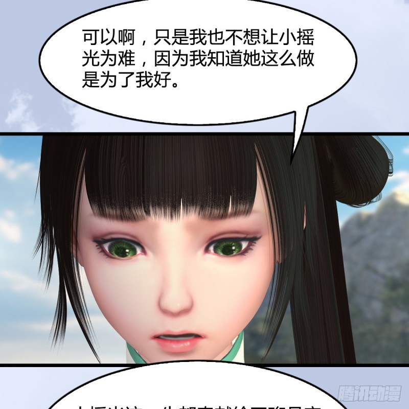 第331话：九门大阵48