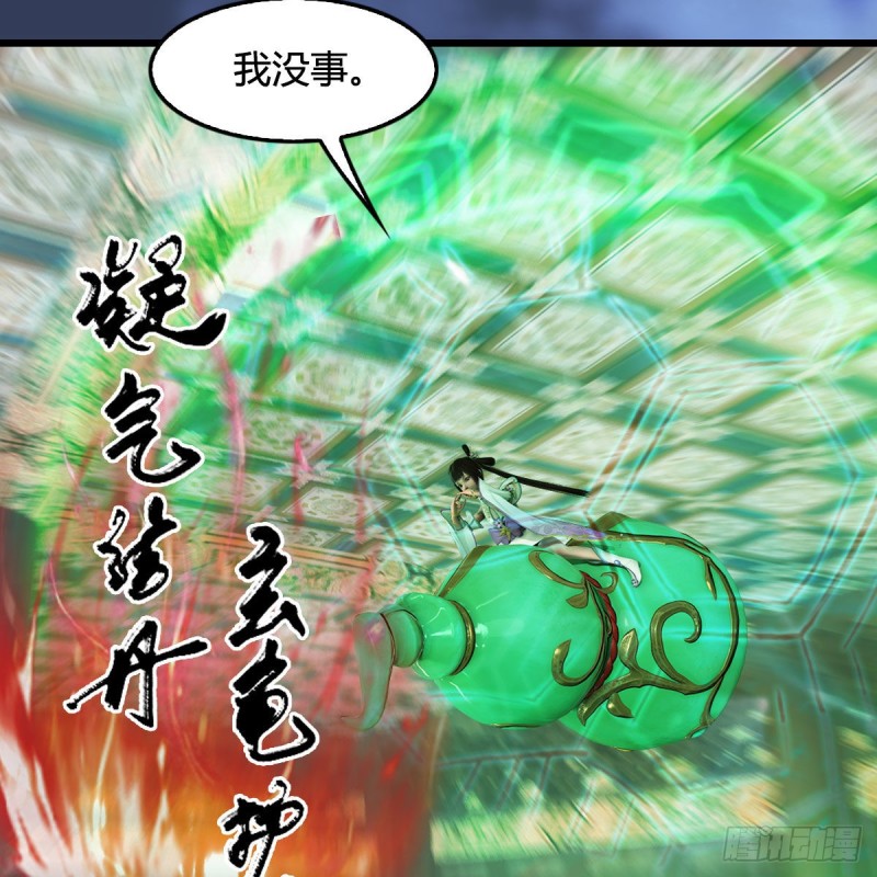 第342话：九幽亡魂大阵4