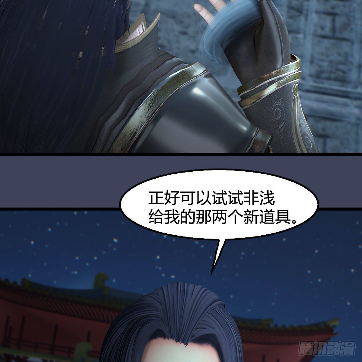 第585话：傲娇鬼帝75