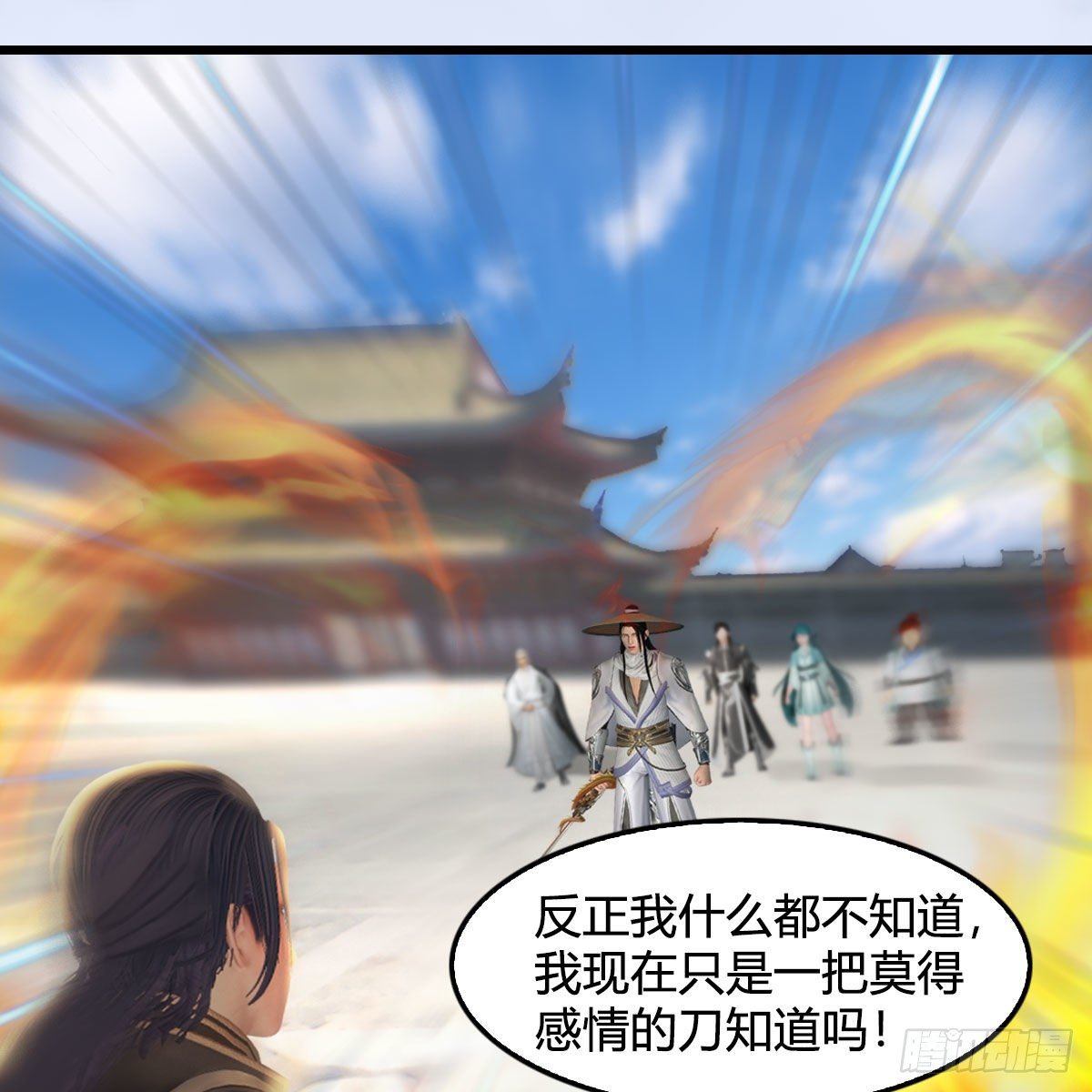 第538话：冬至雪出走17