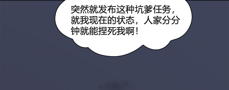 025.新任务：杀了他！66