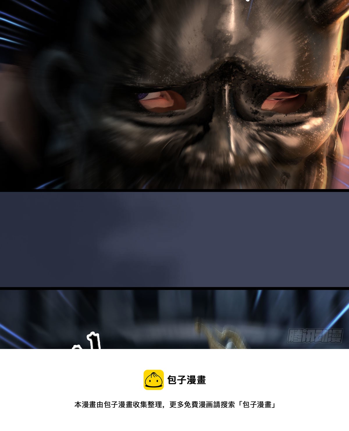 第615话：谁是你兄弟30