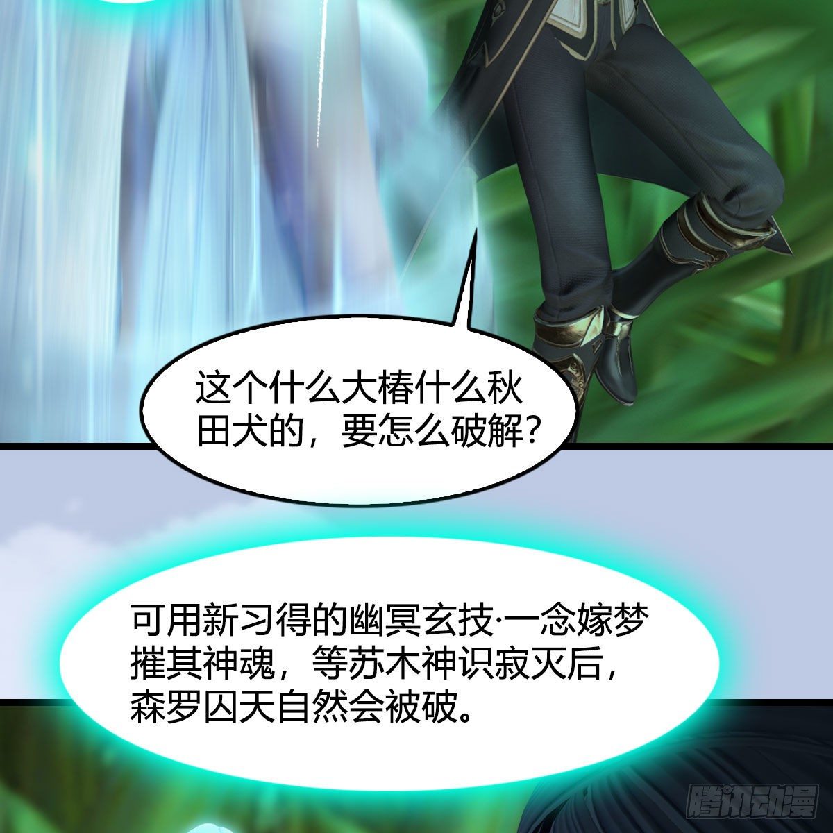 第534话：临时抱佛脚70
