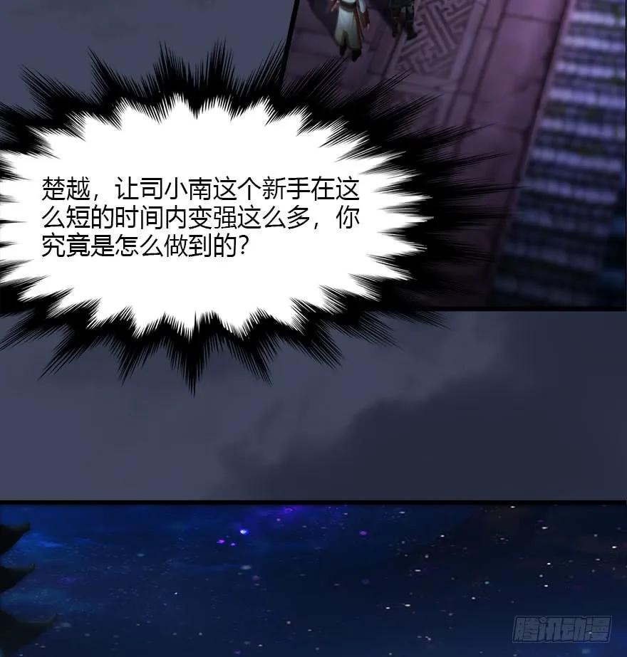 075 堕玄师？！38