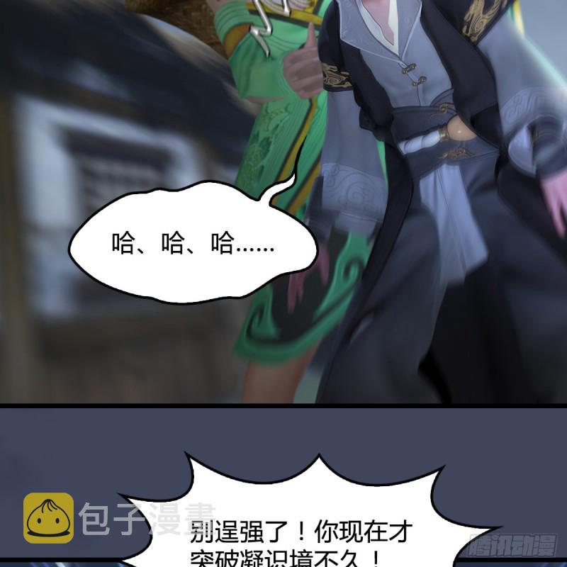 第412话：地肖猴62