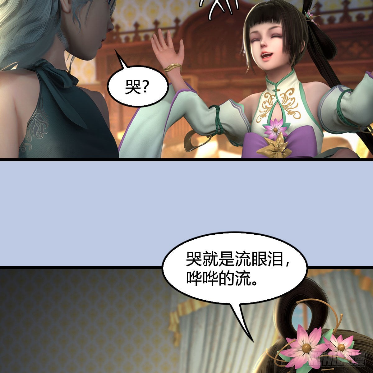 第645话：宝葫芦43