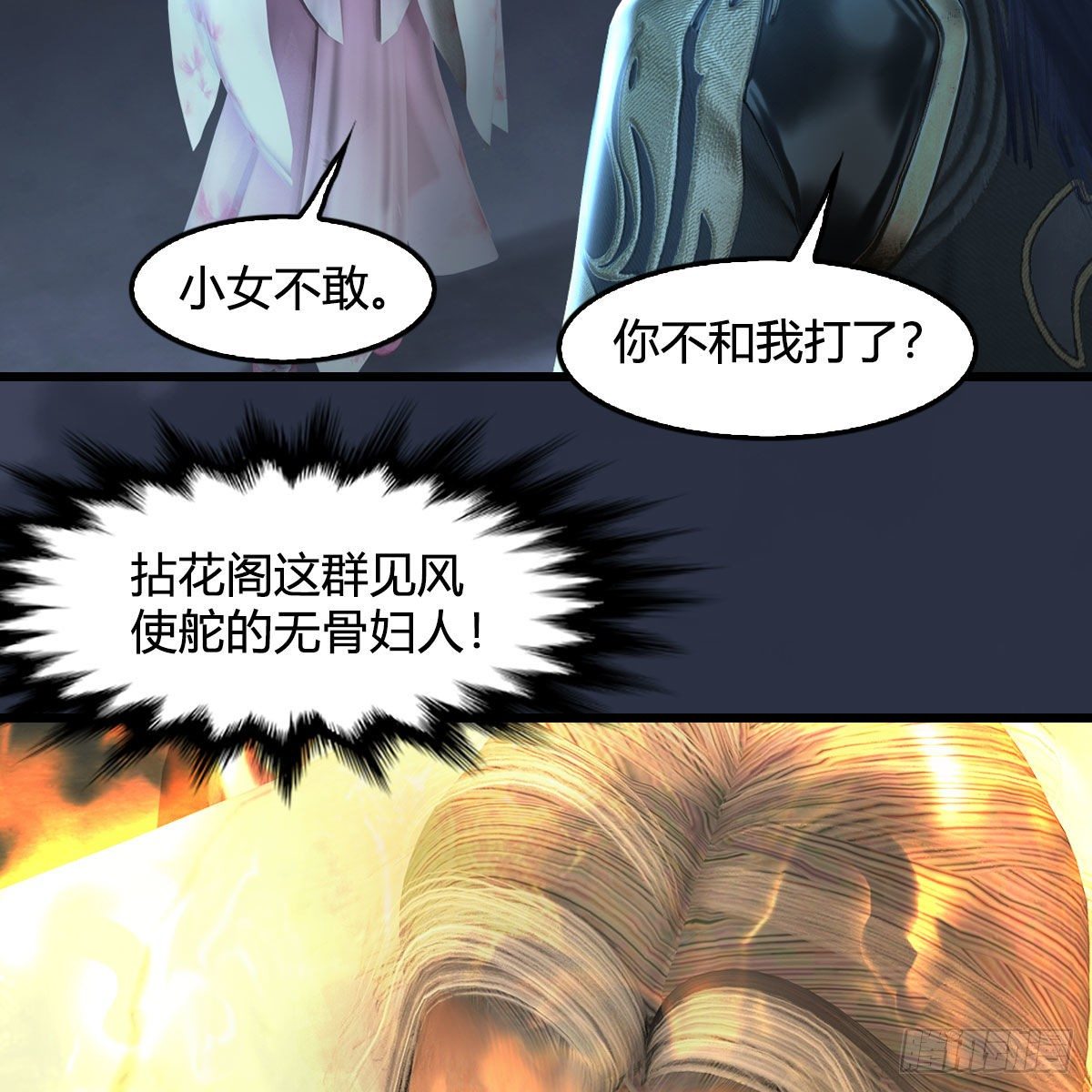 第592话：实力碾压67