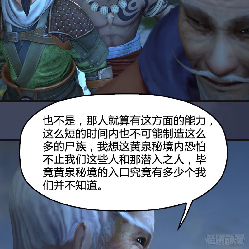 第365话：遭遇屍族11