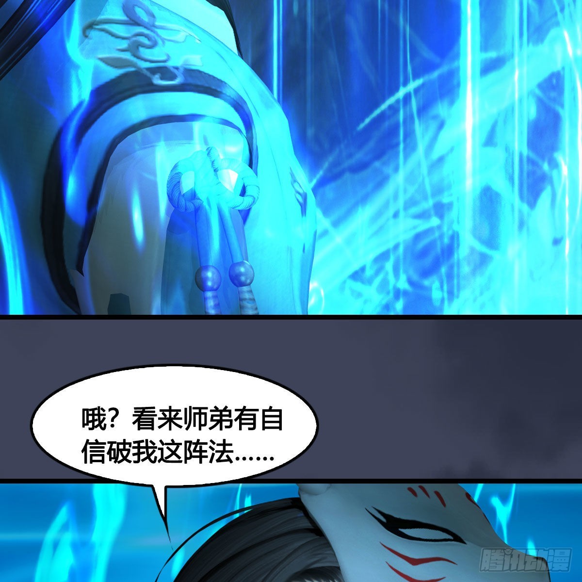 第613话：酒公子之死？45