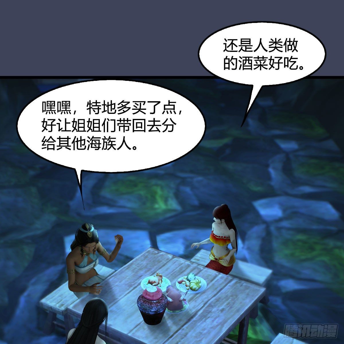 第547话：秋刀鱼的滋味20