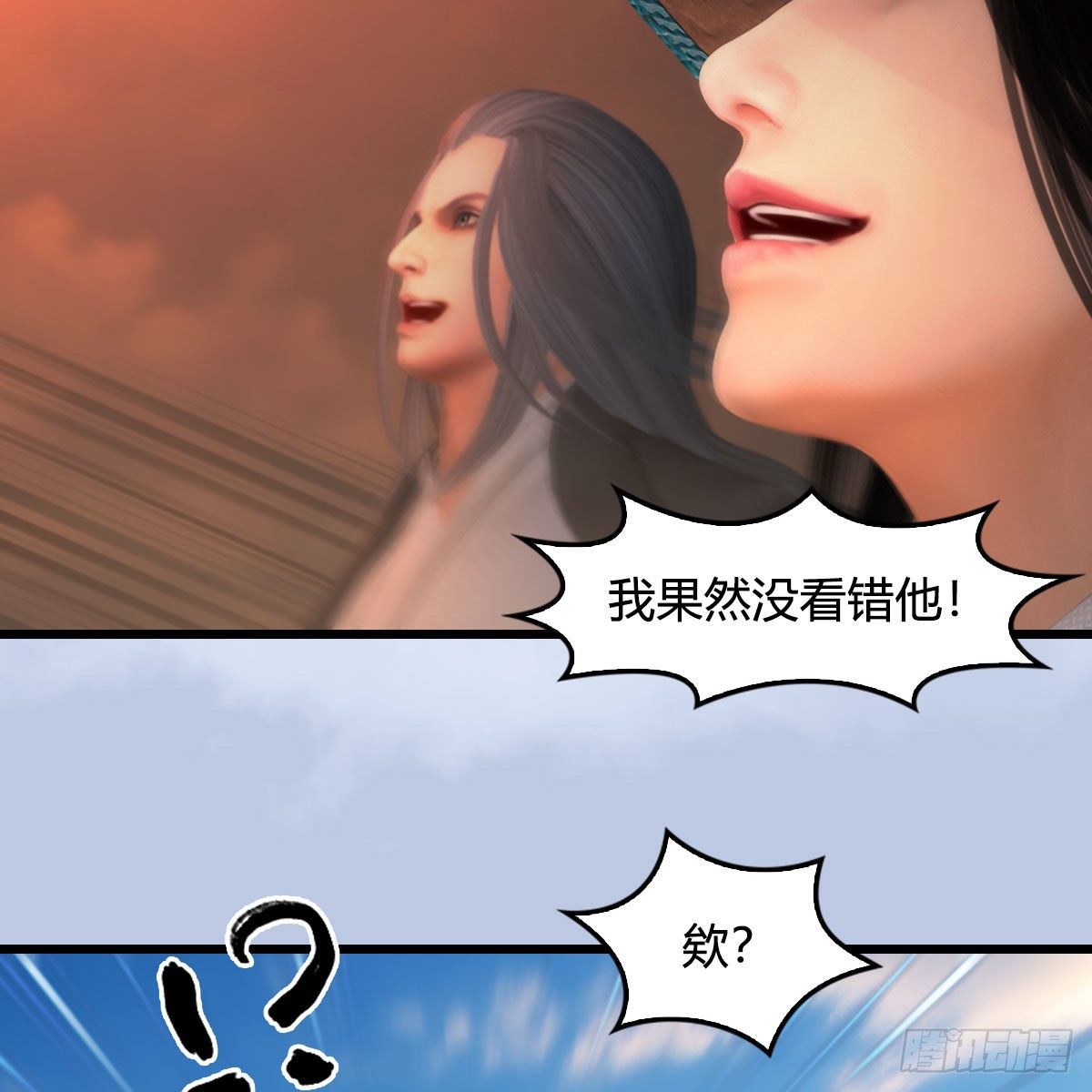 第535话：冬至雪突破42